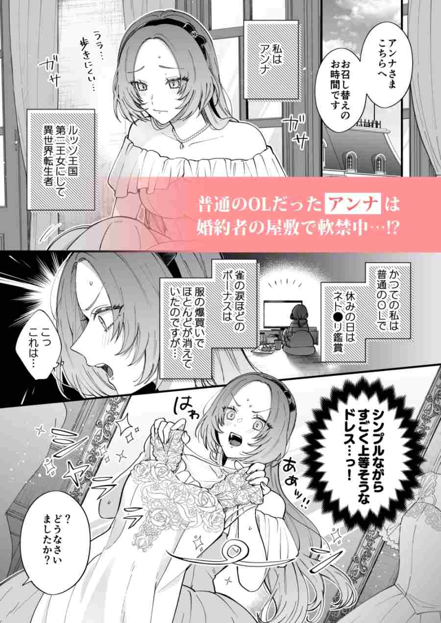 あの日の魔法を-執着系婚約者と拗らせ王女-001