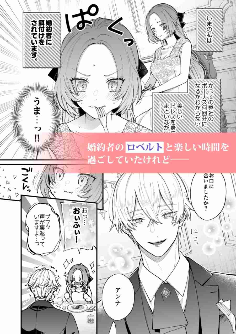 あの日の魔法を-執着系婚約者と拗らせ王女-002