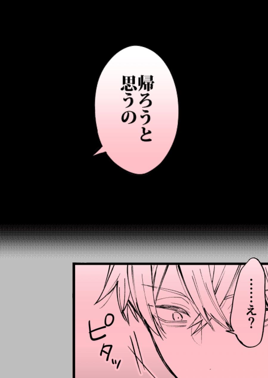 あの日の魔法を-執着系婚約者と拗らせ王女-005