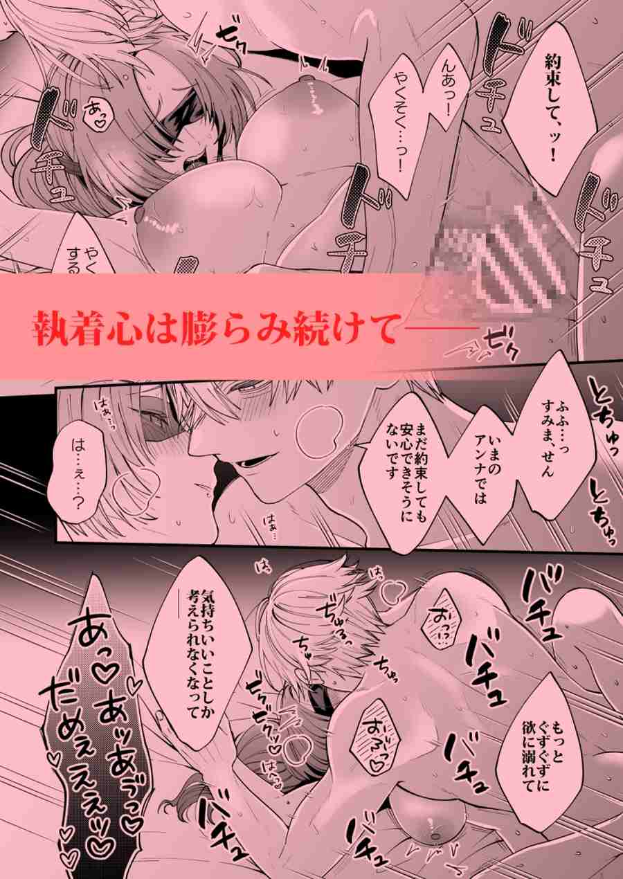 あの日の魔法を-執着系婚約者と拗らせ王女-007
