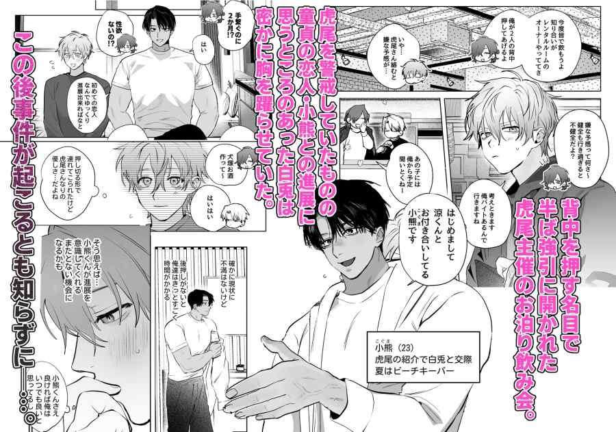 ベッド上は無法地帯につき2-002