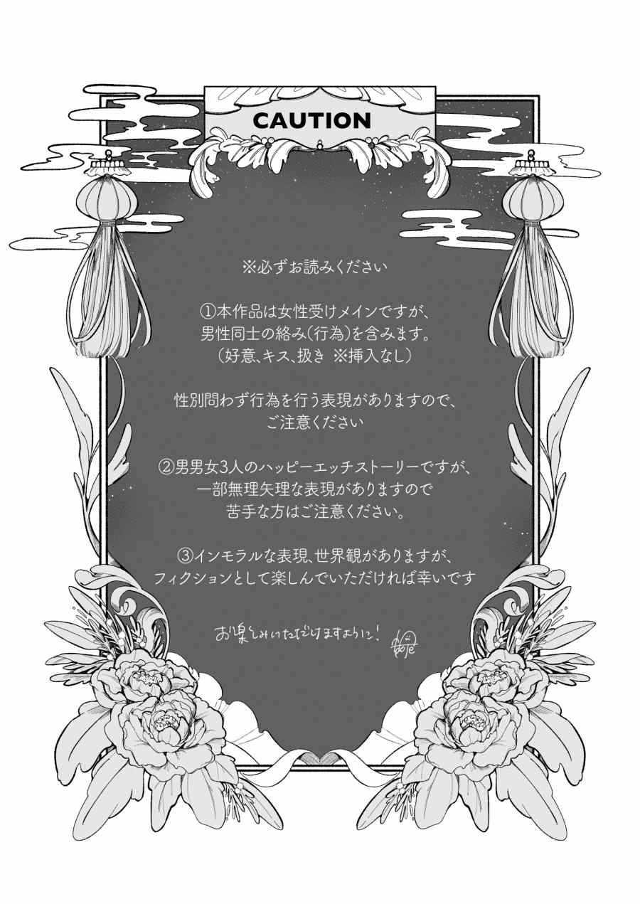 溺愛捕食～獣人専属風俗店でキャスト専用セラピストとして愛され尽くすまで～001