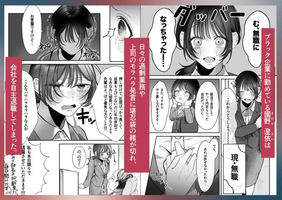 溺愛捕食～獣人専属風俗店でキャスト専用セラピストとして愛され尽くすまで～002