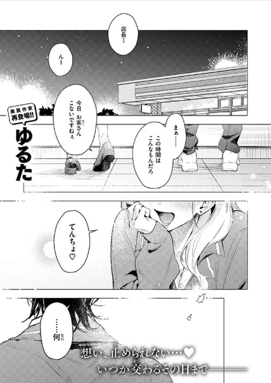 恋咲ちゃんにはかなわない!-001