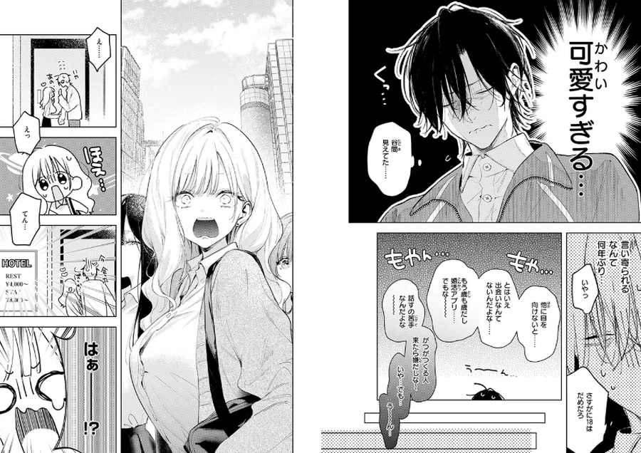 恋咲ちゃんにはかなわない!-003