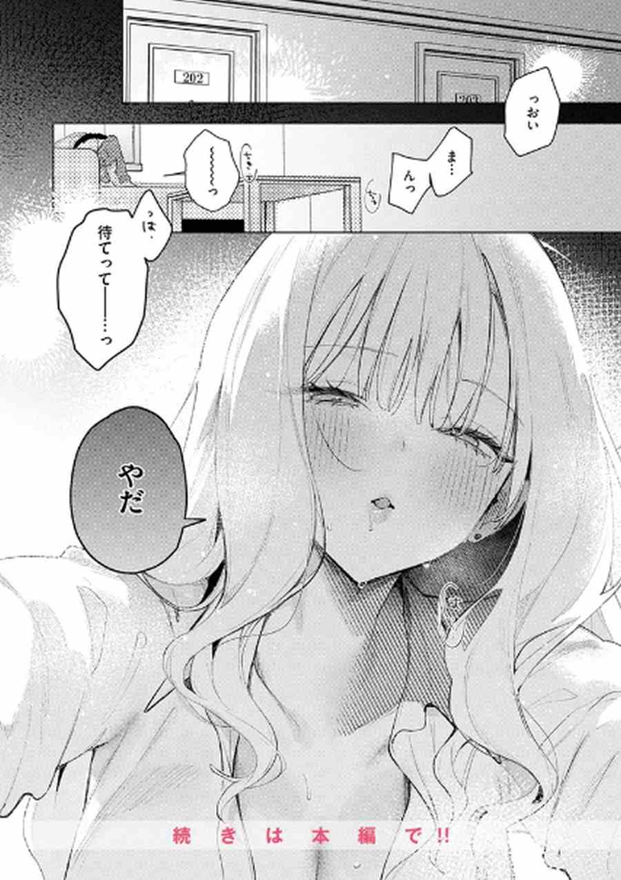 恋咲ちゃんにはかなわない!-005