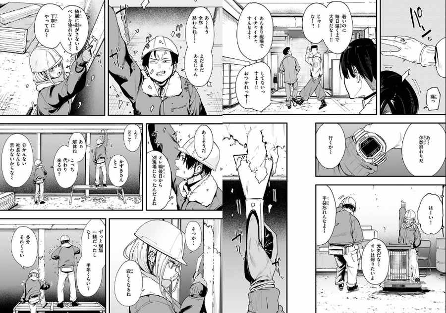 冬と現場と作業ギャル-002