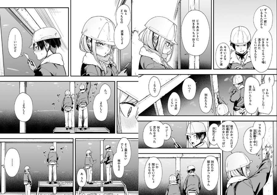 冬と現場と作業ギャル-003