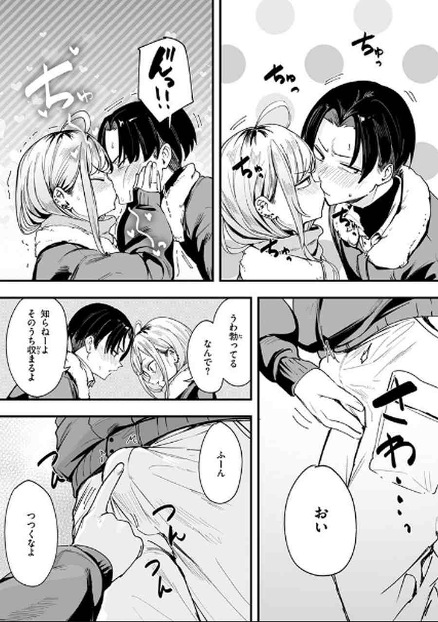 冬と現場と作業ギャル-005