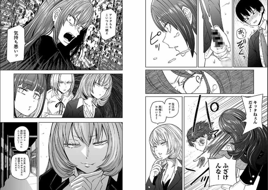 ずっとそのまま変わらずに-006