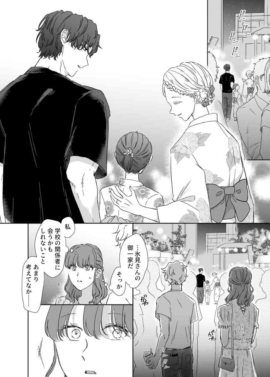 カブラギ先生のドキドキ夏祭り-003