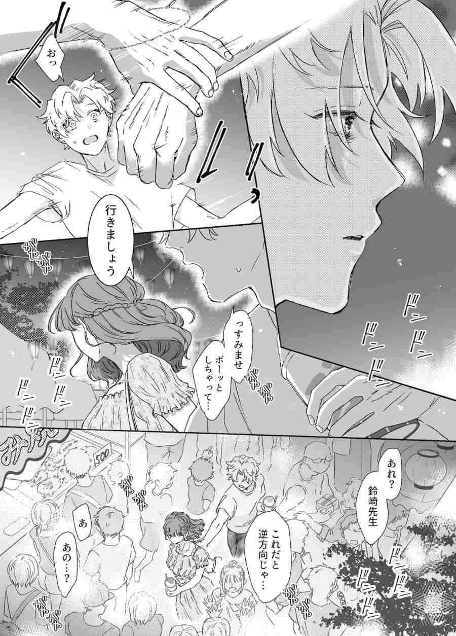 カブラギ先生のドキドキ夏祭り-004