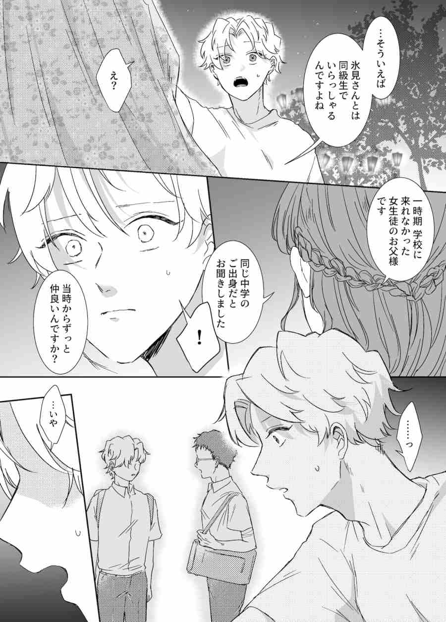 カブラギ先生のドキドキ夏祭り-005