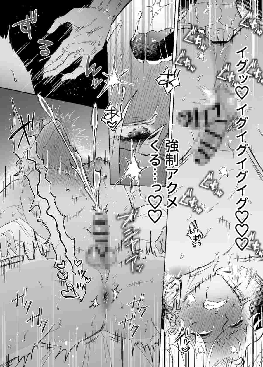 カブラギ先生のドキドキ夏祭り-010
