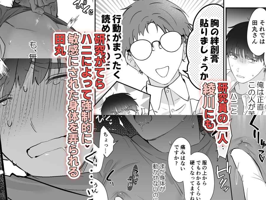 元社畜おじさんと触手-003