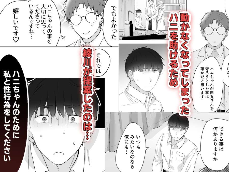 元社畜おじさんと触手-007