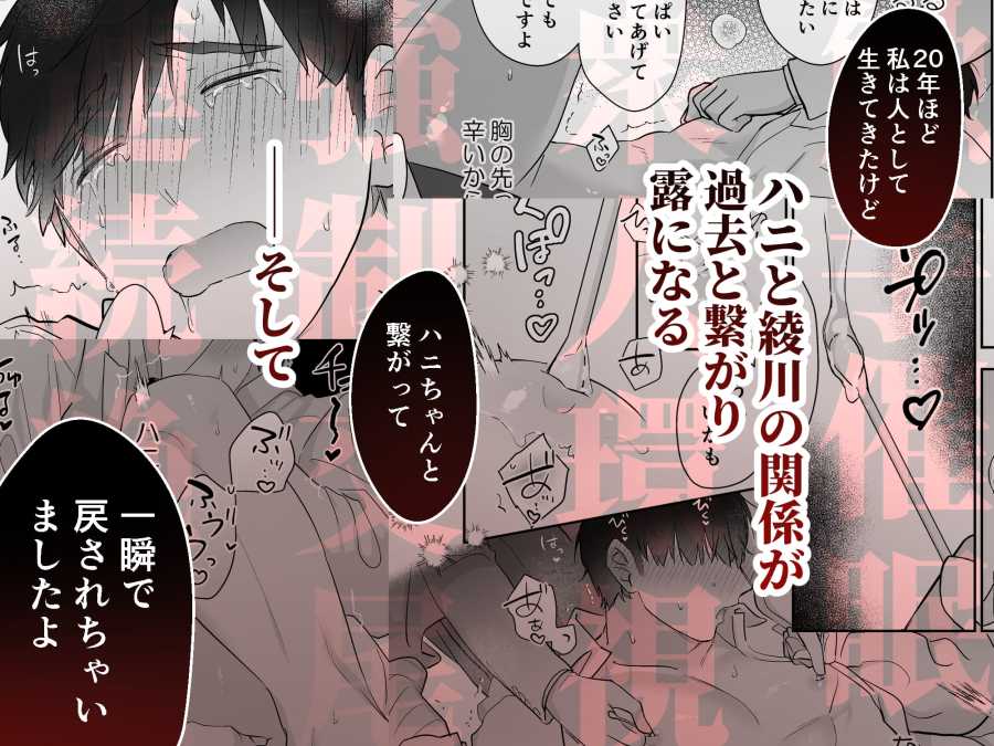 元社畜おじさんと触手-008