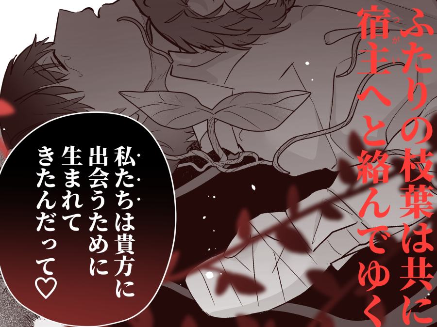 元社畜おじさんと触手-009