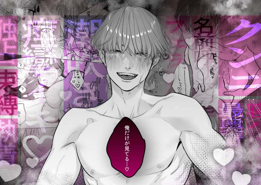 甘々執心年下男子はもえこさんと✕✕✕したい-010