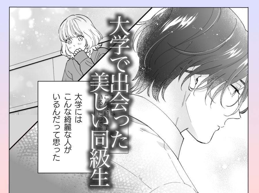 美麗童貞 龍美くんと初めての肉欲-001