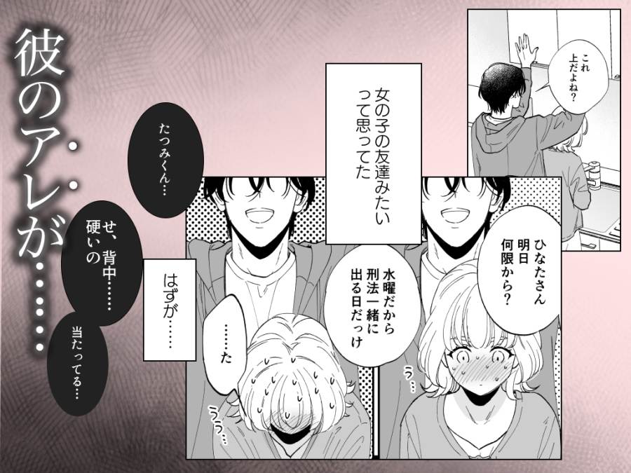 美麗童貞 龍美くんと初めての肉欲-003
