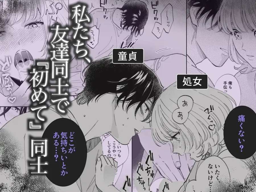 美麗童貞 龍美くんと初めての肉欲-006
