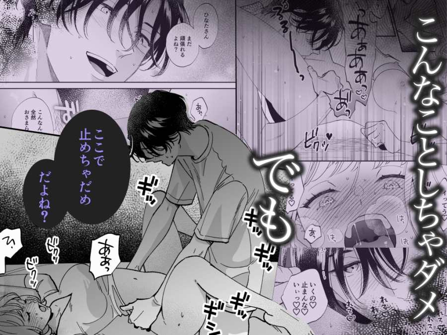 美麗童貞 龍美くんと初めての肉欲-007