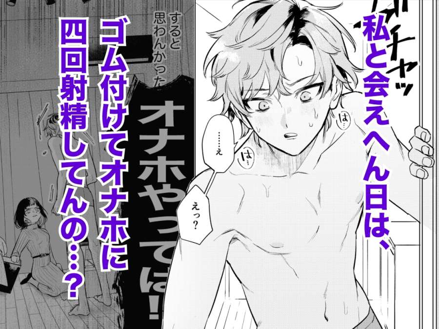 オナホなんかに負けへんもん!003