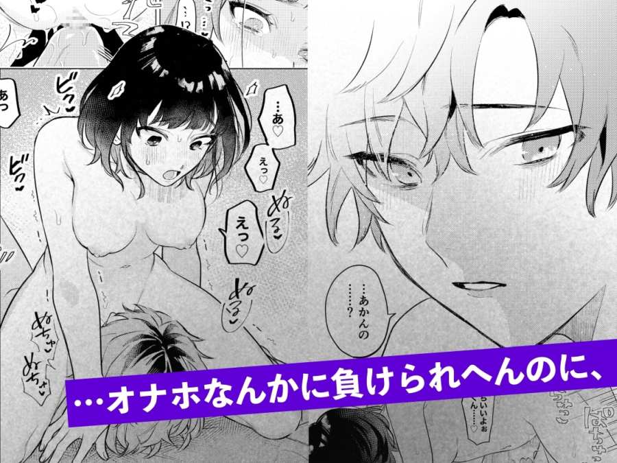 オナホなんかに負けへんもん!008