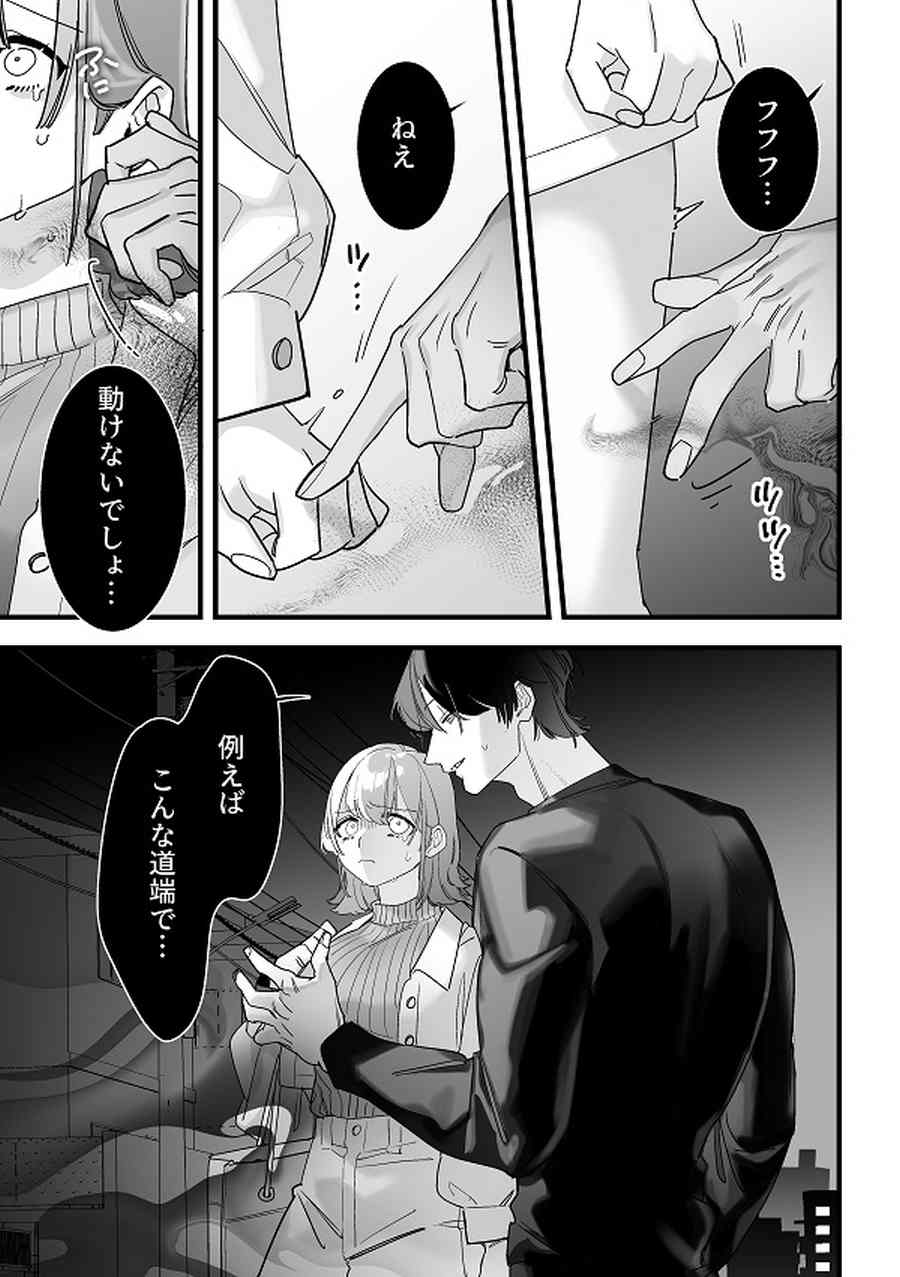 究極の拘束凌辱 金縛りレイプ-001