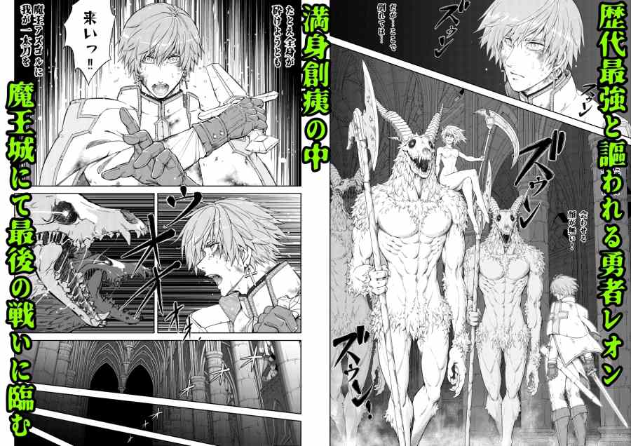 カントボーイにされた勇者が魔物の苗床になる話-001
