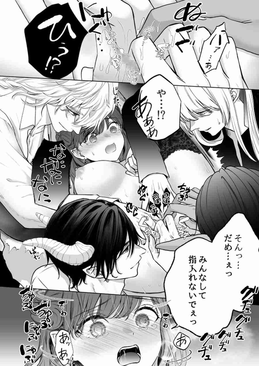 推しキャラの中に入ったら話を聞かない系配下たちに執着されて逃げられません-004