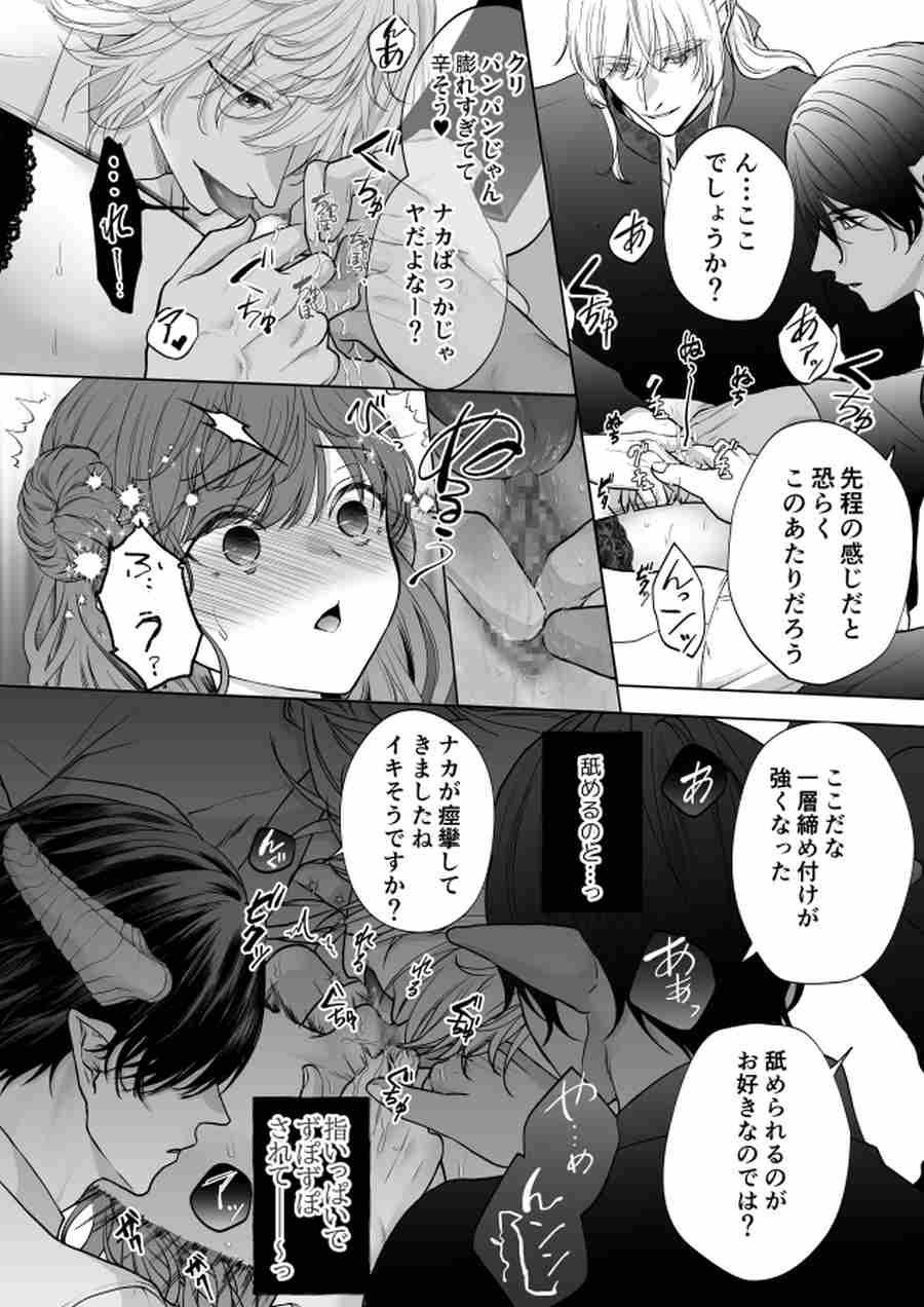 推しキャラの中に入ったら話を聞かない系配下たちに執着されて逃げられません-005