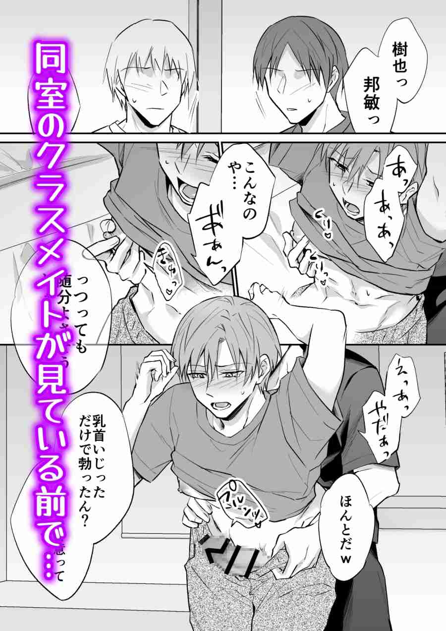 修●旅行の夜に告白するつもりが乱●されちゃいました-003