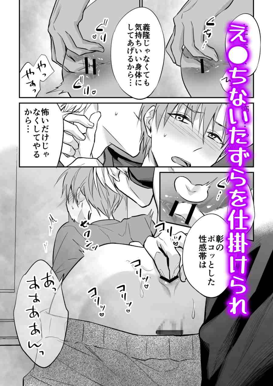 修●旅行の夜に告白するつもりが乱●されちゃいました-004