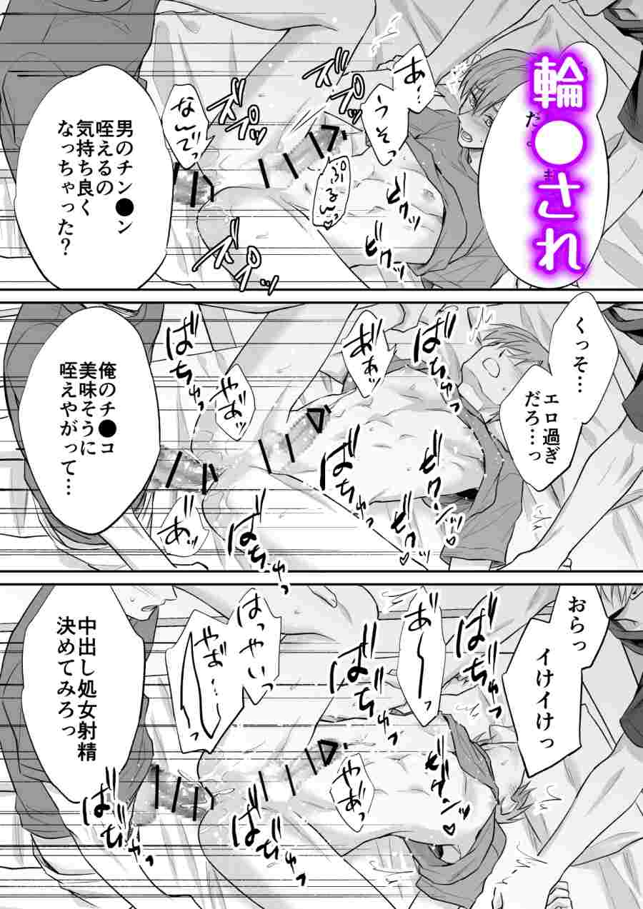 修●旅行の夜に告白するつもりが乱●されちゃいました-006