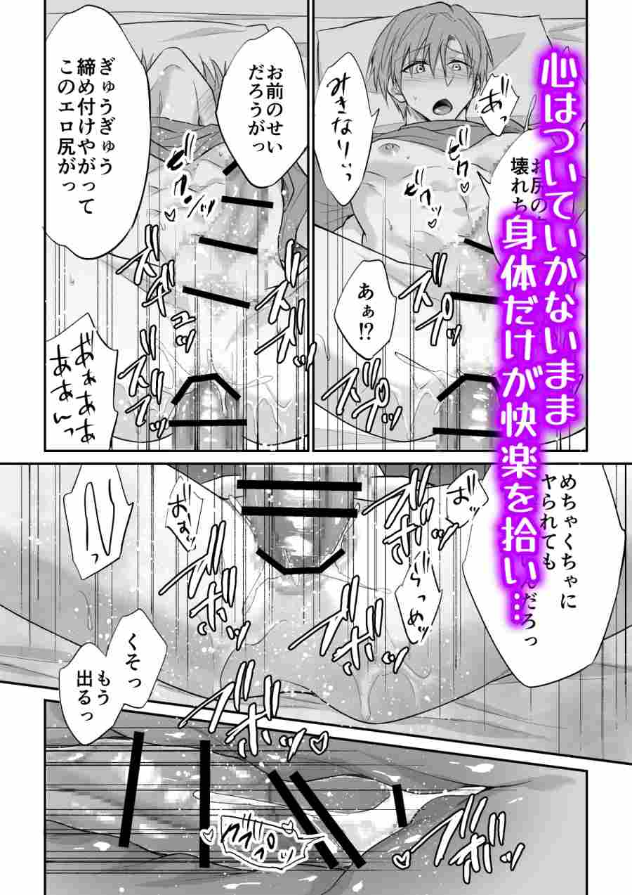 修●旅行の夜に告白するつもりが乱●されちゃいました-007