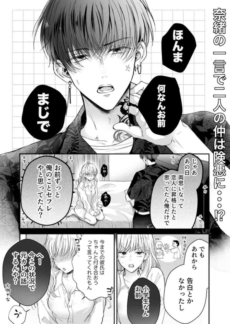 関西弁男友達とぐちゃとろマッサージ2-004