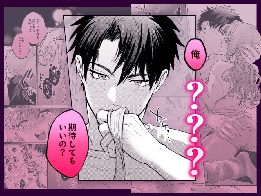 10年分の性欲、発散シよ?～絶倫彼氏と淫乱ウブ彼女-007
