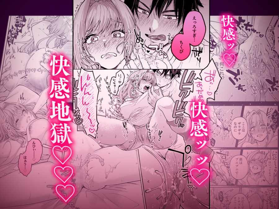 10年分の性欲、発散シよ?～絶倫彼氏と淫乱ウブ彼女-008