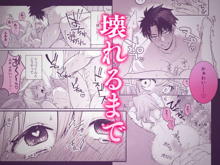 10年分の性欲、発散シよ?～絶倫彼氏と淫乱ウブ彼女-009