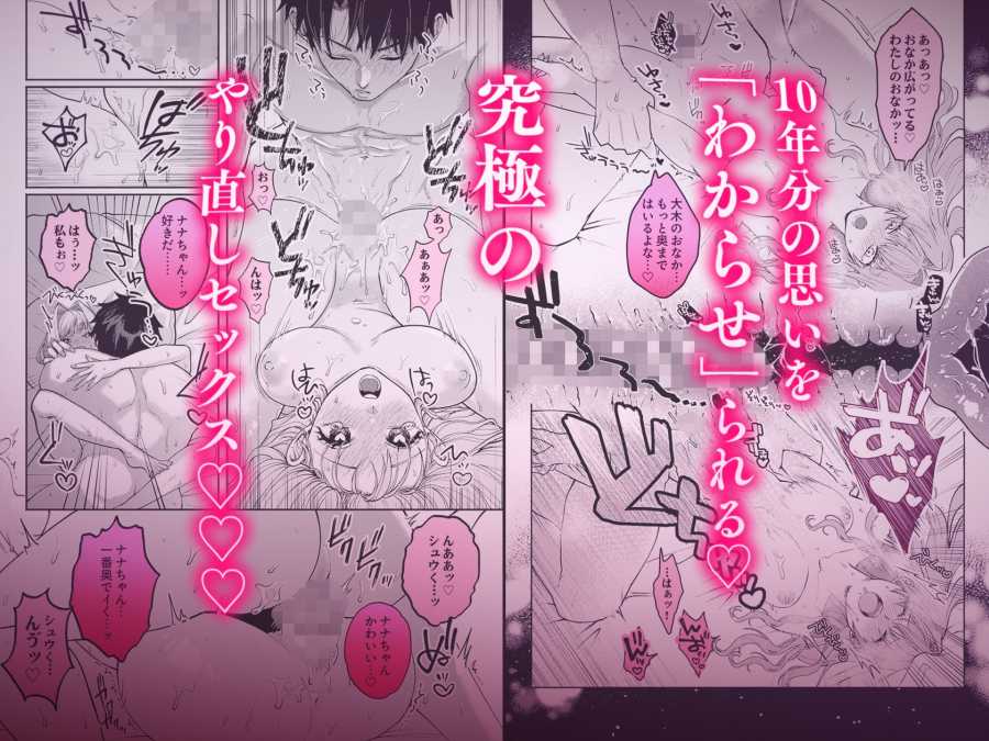10年分の性欲、発散シよ?～絶倫彼氏と淫乱ウブ彼女-010