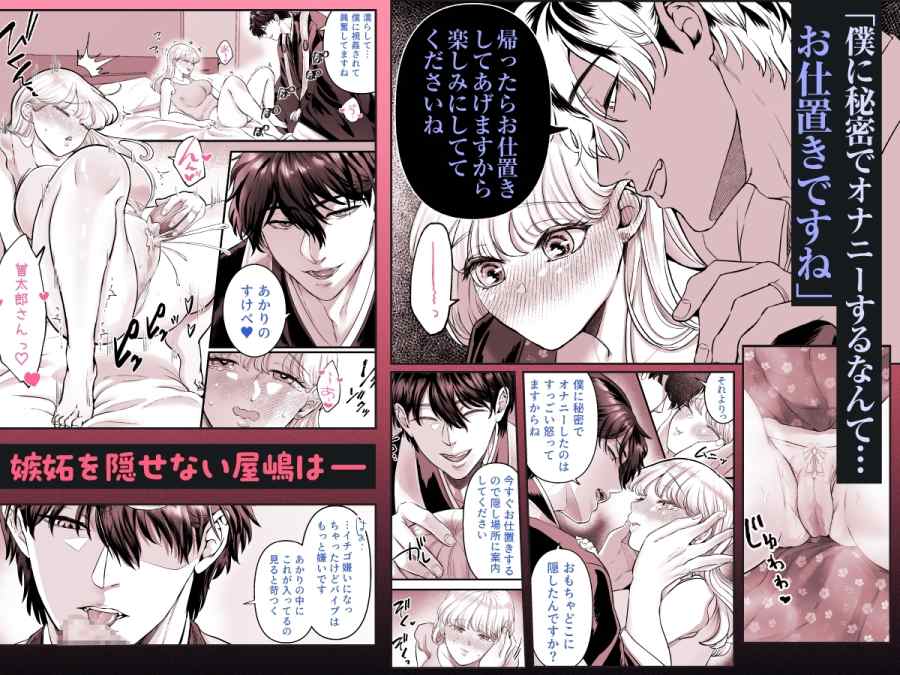 僕のかわいい奥さんが内緒でオナニーしていたのでわからせ調教しないと気が済まない！004