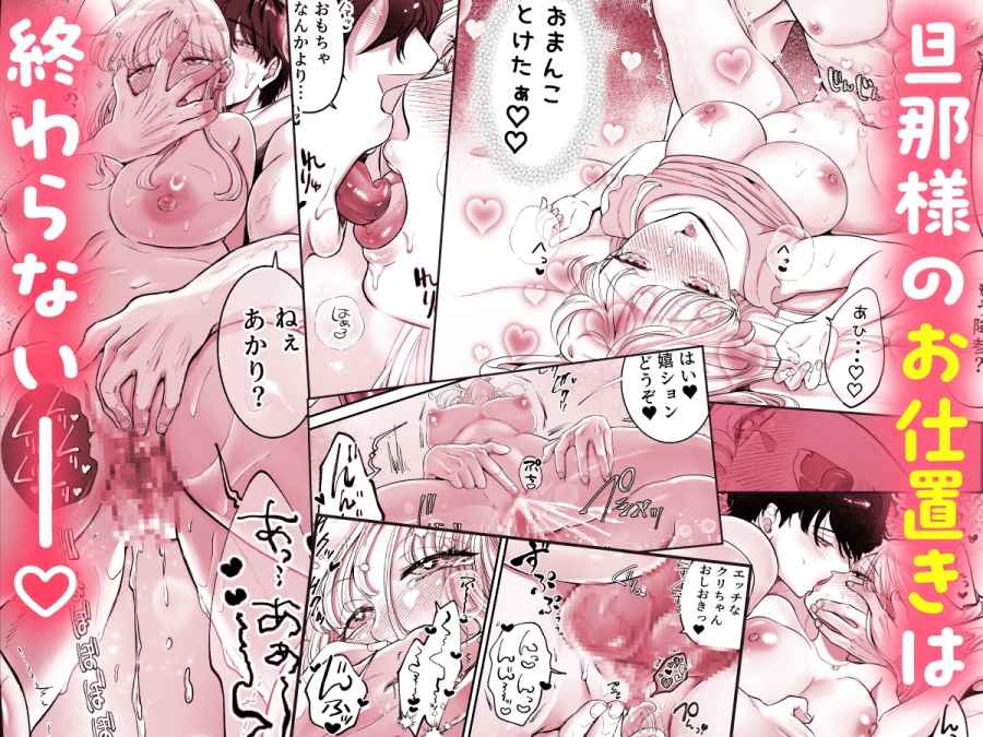 僕のかわいい奥さんが内緒でオナニーしていたのでわからせ調教しないと気が済まない！006