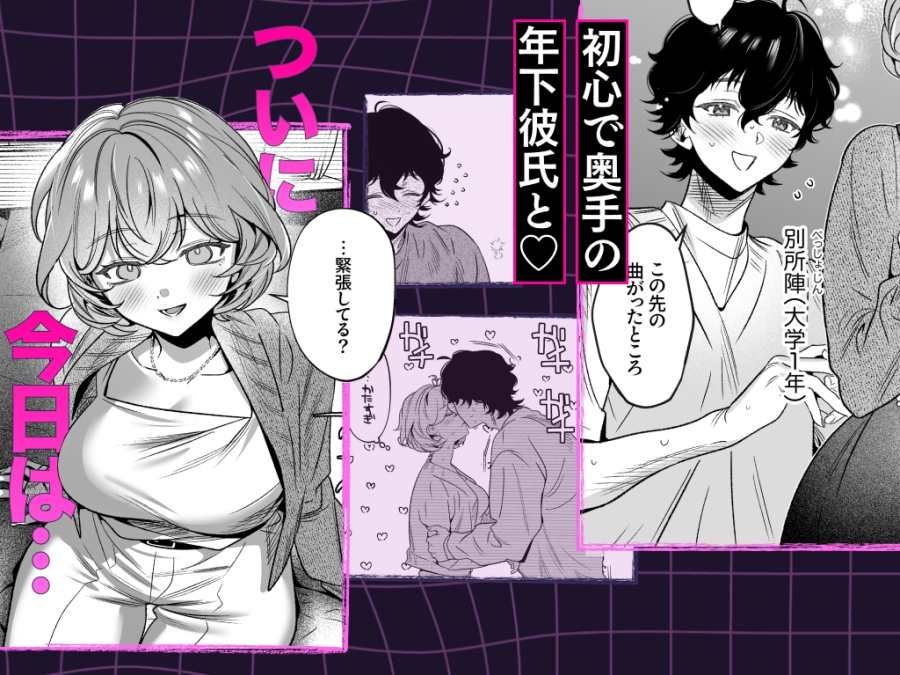 加減を知らない童貞くんのクリ全集中完全攻略 〜基礎から潮吹き、ガチ絶頂まで〜001