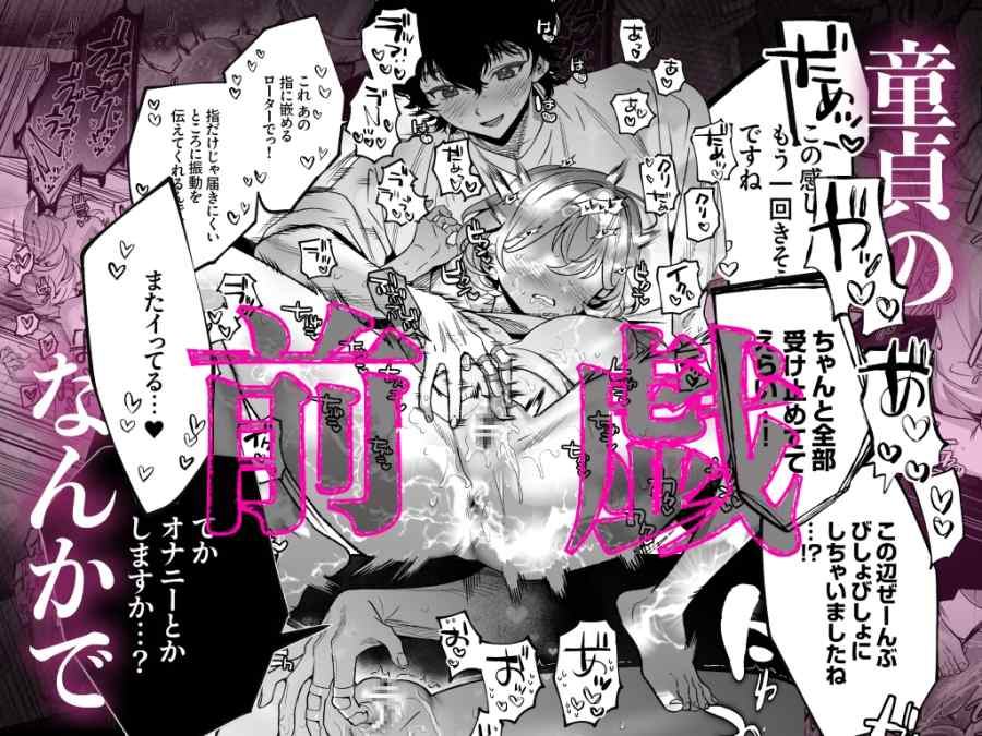 加減を知らない童貞くんのクリ全集中完全攻略 〜基礎から潮吹き、ガチ絶頂まで〜004