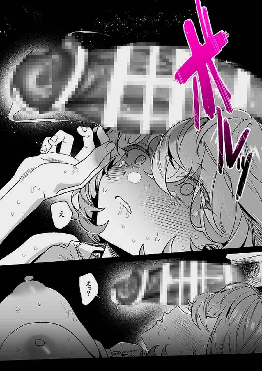加減を知らない童貞くんのクリ全集中完全攻略 〜基礎から潮吹き、ガチ絶頂まで〜007