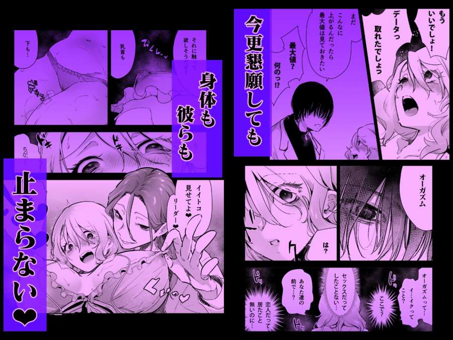 愛玩具の令嬢～男3人愛撫で粘着処女開発～006