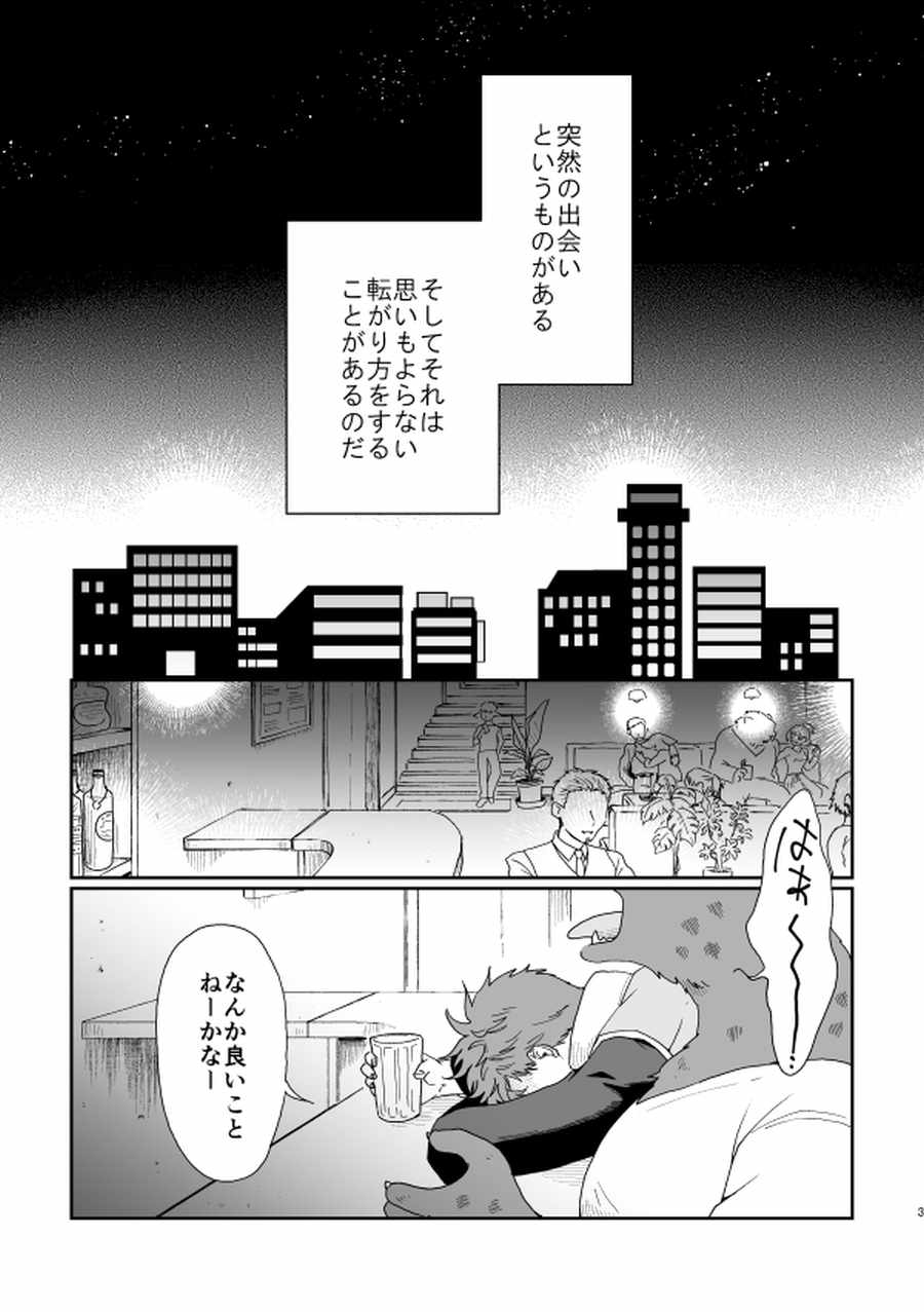 ハッピーエンカウント-002