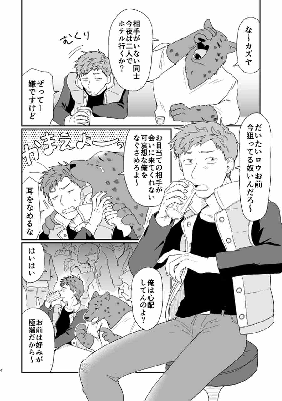 ハッピーエンカウント-003